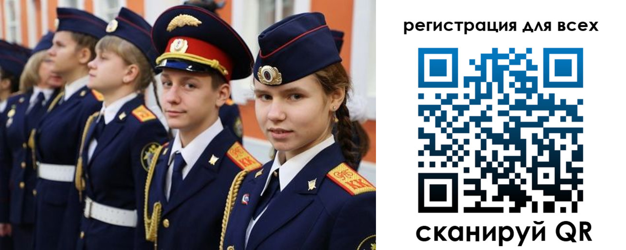 регистрация для школы в Краснослободске
