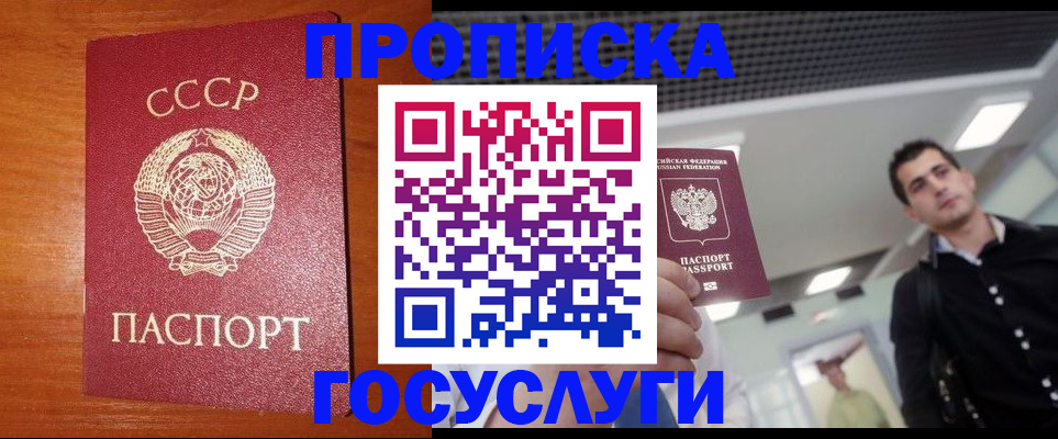 регистрация в Краснослободске
