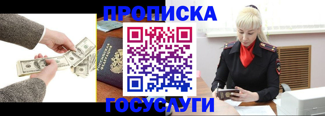 временная регистрация адрес в Краснослободске