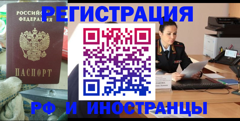 временная регистрация госуслуги в Краснослободске