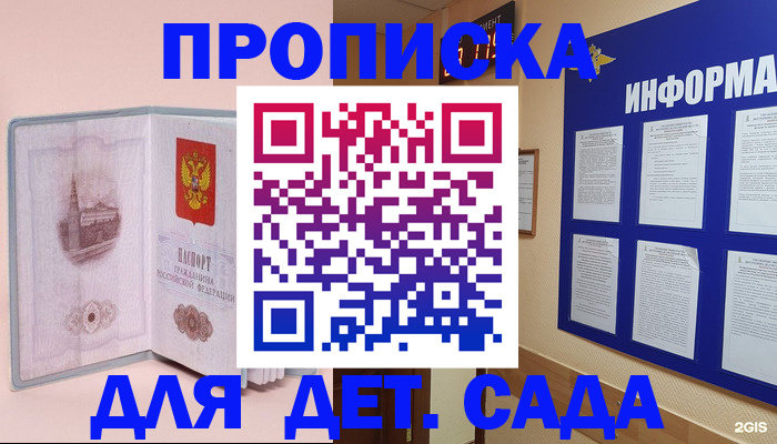 временная регистрация адрес в Краснослободске