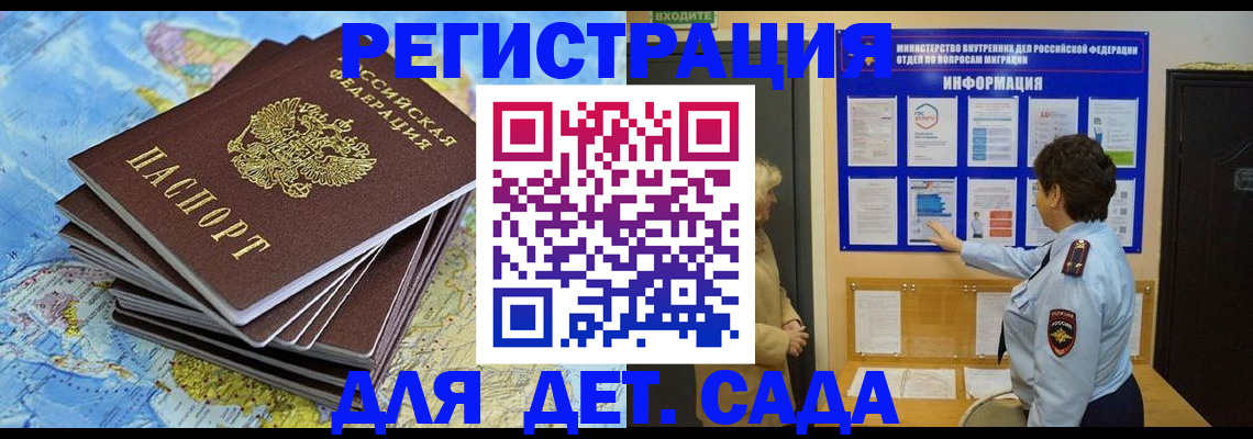 временная регистрация поиск в Краснослободске