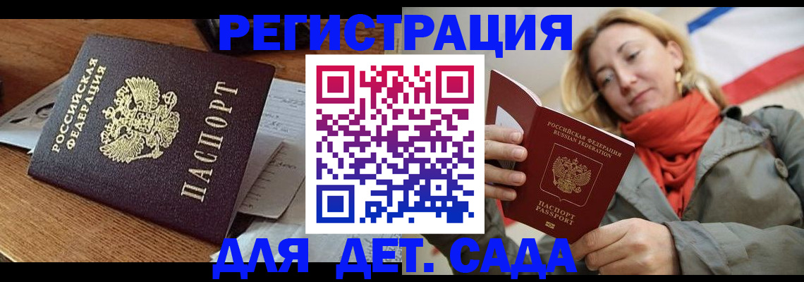 временная регистрация поиск в Краснослободске