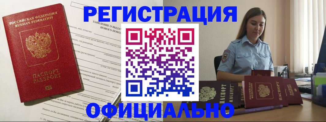 временная регистрация в Краснослободске