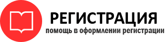 прописка в Краснослободске id743314